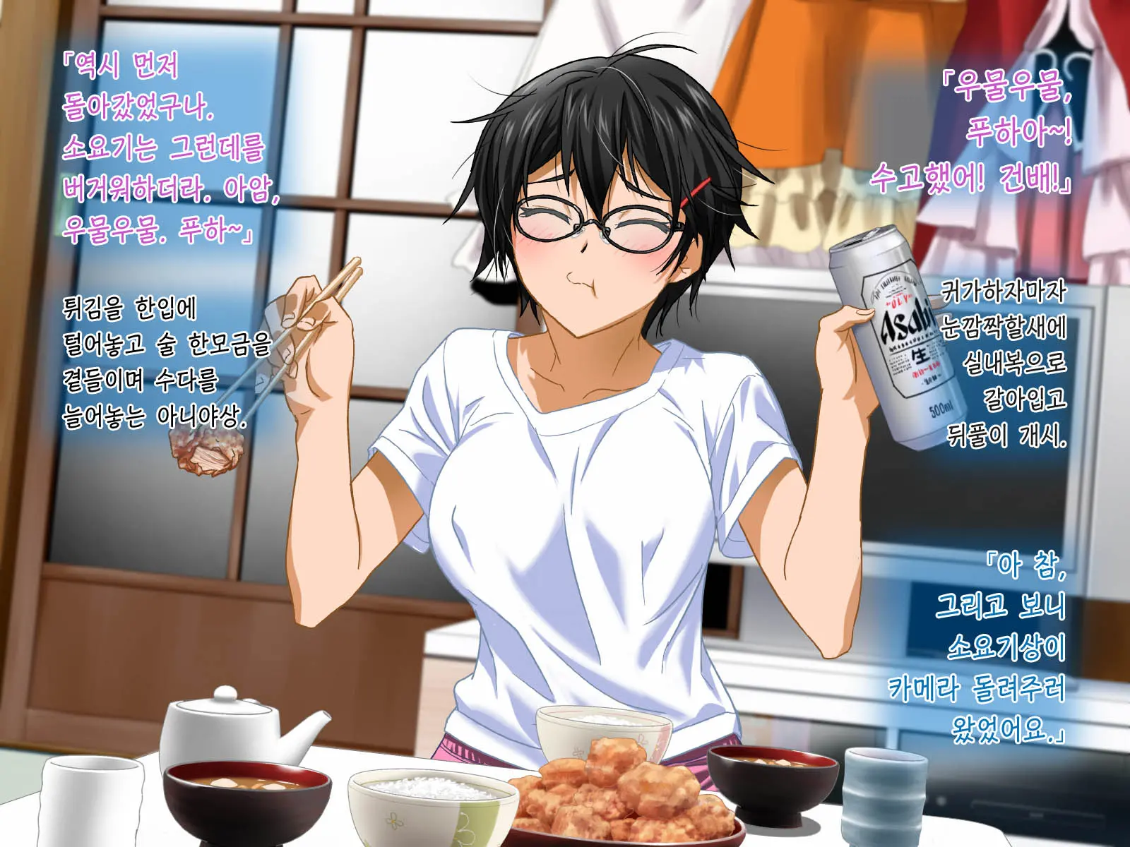 Aniya-San Change! 2